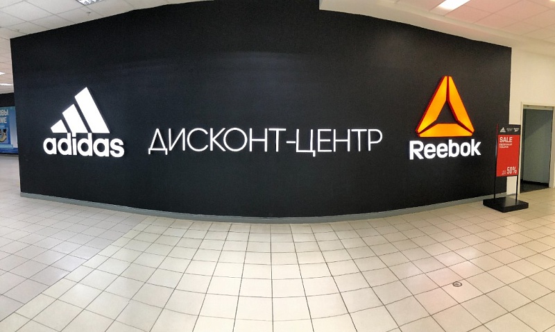 Адидас Дисконт Екатеринбург Интернет Магазин